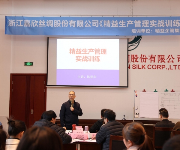 助力供應鏈體系發展——工業企業精益生產管理實戰訓練